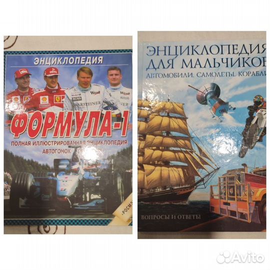 Книги Формула 1, Автомобили, энциклопедия