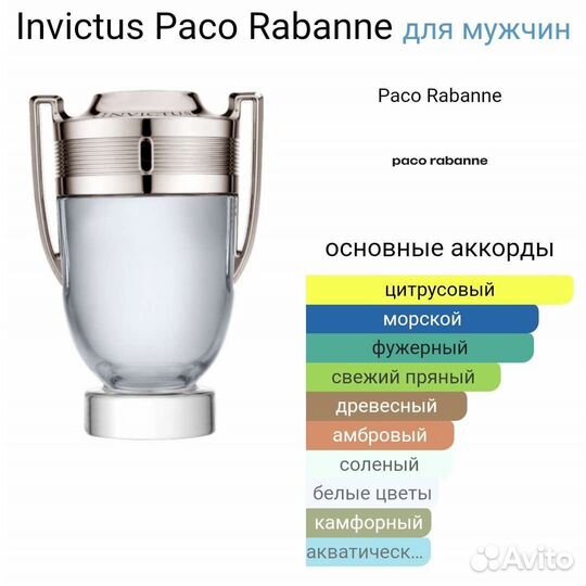 Paco Rabanne Invictus 100 мл