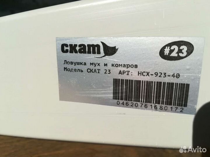 Прибор-ловушка от мух, комаров и всех насекомых