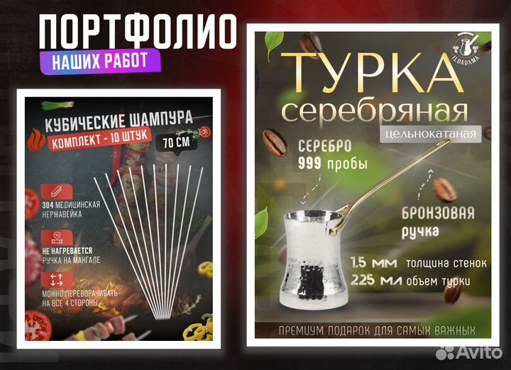 Дизайн и инфографика для маркетплейсов