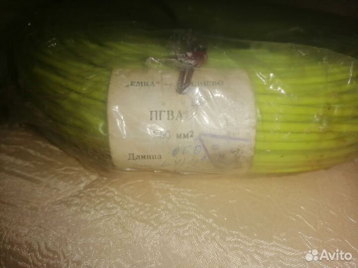 Пгва 1,50мм
