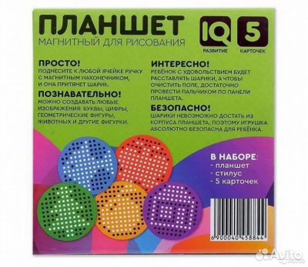 Детский магнитный планшет для рисования