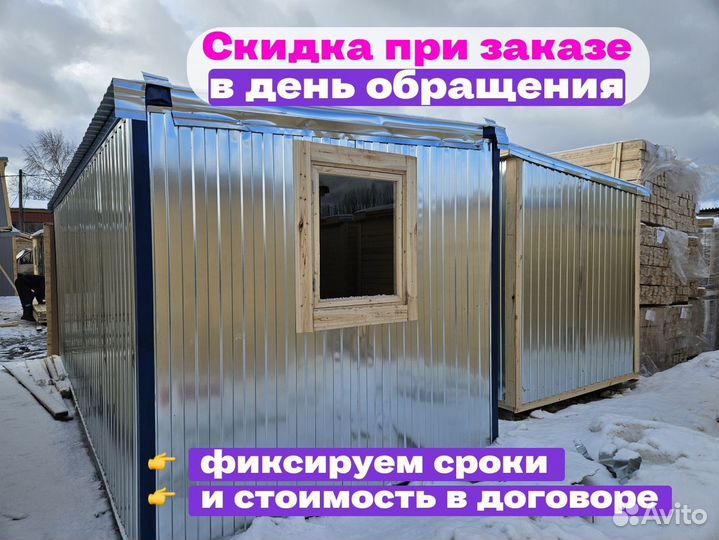 Строительный блок контейнер на заказ