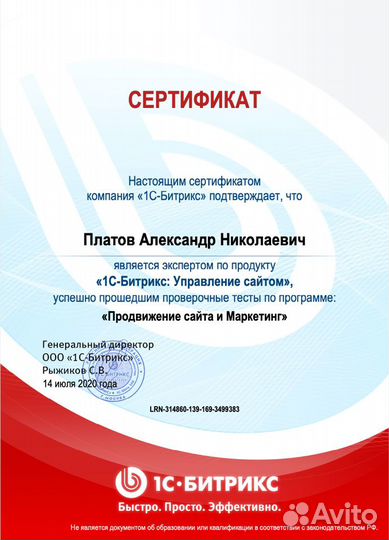 Доработка сайтов на 1С Битрикс