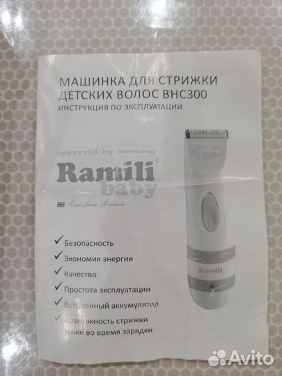 Машинка для стрижки волос Ramili baby BHC300