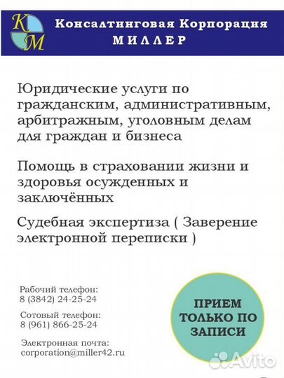 Юридические услуги