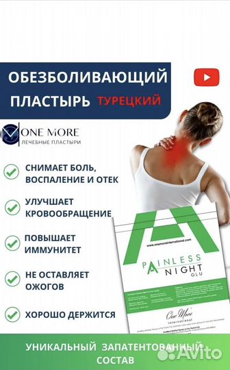 Пластыри OneMore 25 шт. в упаковке