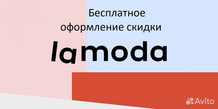 Маркетплейс инструменты. Тинькофф lamoda кэшбэк. Скидочная карта ламода. Баллы на ламода. Lamoda карта.