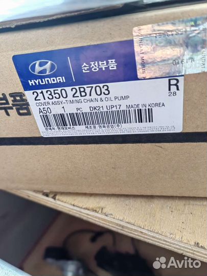 Передняя крышка двс Hyundai Kia масляный насос