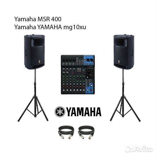 Аренда музыкального оборудования