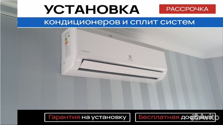 Кондиционер 9 модели