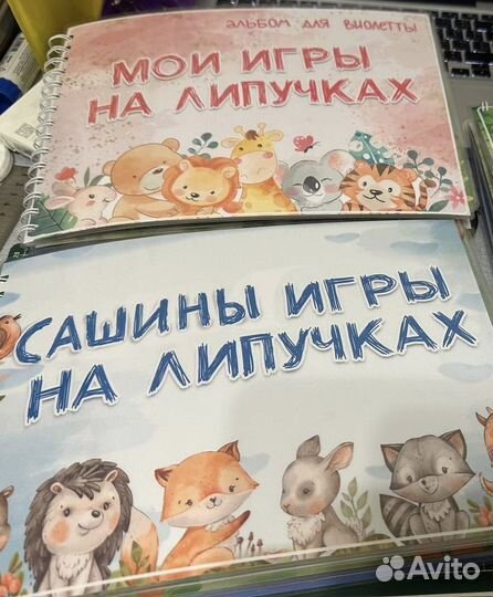 Именной альбом на липучках в акварельном стиле