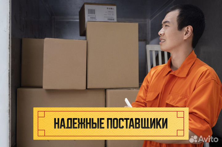 Карго доставка из Китая/подбор товаров