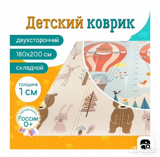 Детский игровой коврик складной
