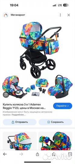 Коляска adamex 3 в 1