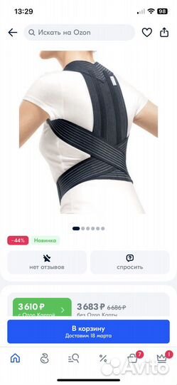 Корректор осанки Орлетт tlso-360(A) Orlett