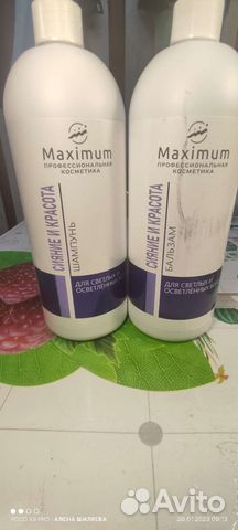 Шампунь бальзам и маска