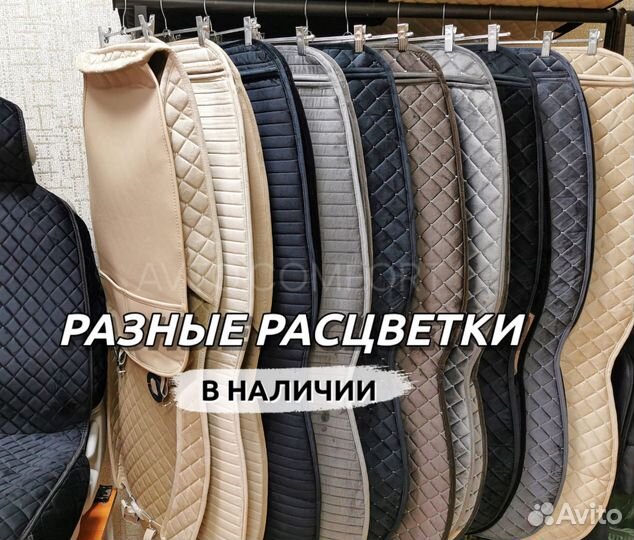 Накидка на сиденье