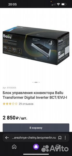 Конвектор ballu 2500 квт