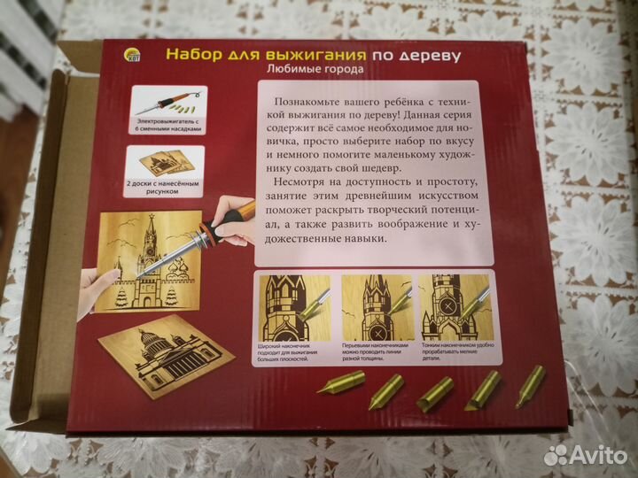 Аппарат для выжигания по дереву