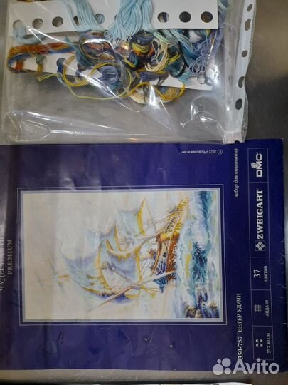 Набор для вышивания