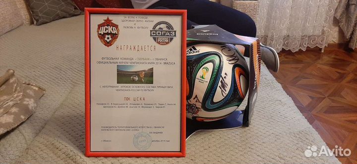 Футбольный мяч с чм в Бразилии 2014