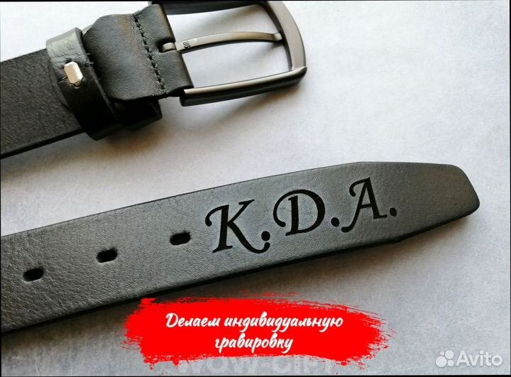 Именной ремень с гравировкой