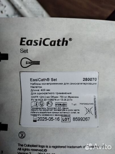 Наборы мочеприемника для самокатетеризации