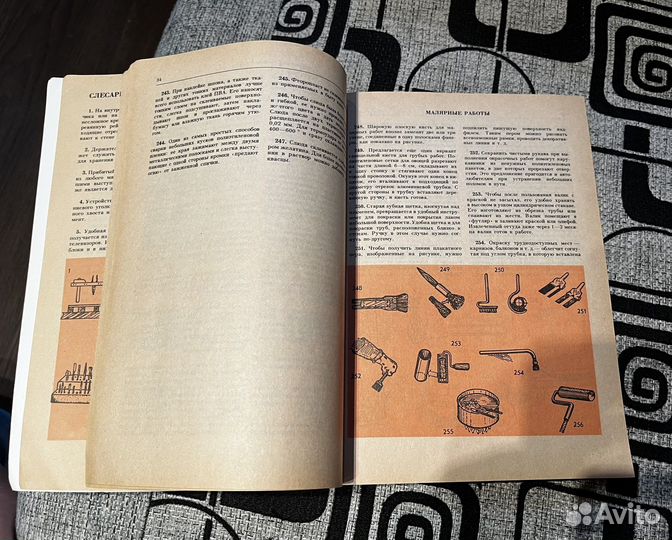Книга СССР