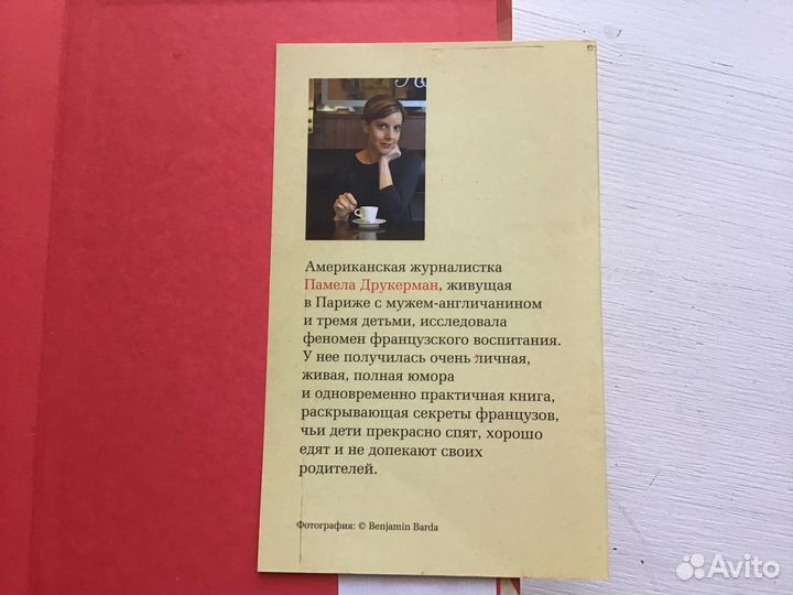 Книги по воспитанию детей