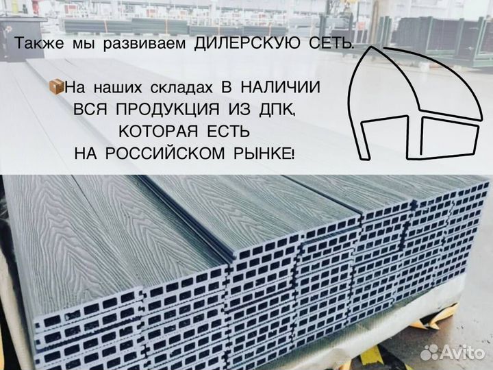 Террасная доска двусторонняя