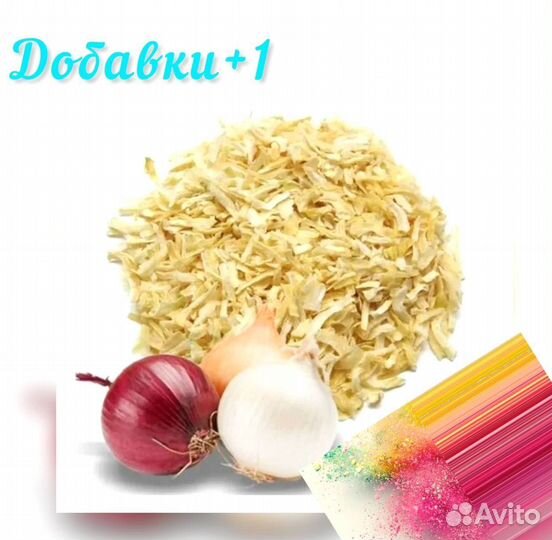 Лук сушеный гранулы/жаренный/порошок