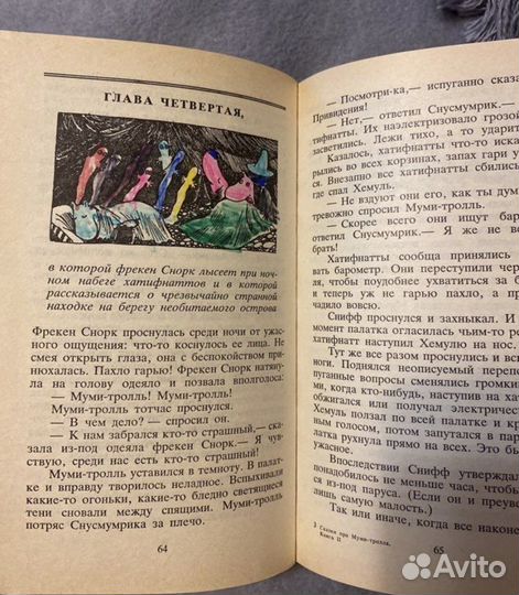 Книги детские и подростковые