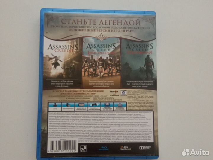 Assassin's creed трилогия эцио аудиторе ps4