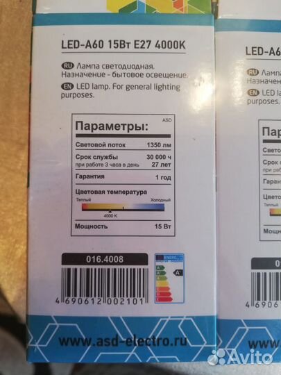 Светодиодные лампочки