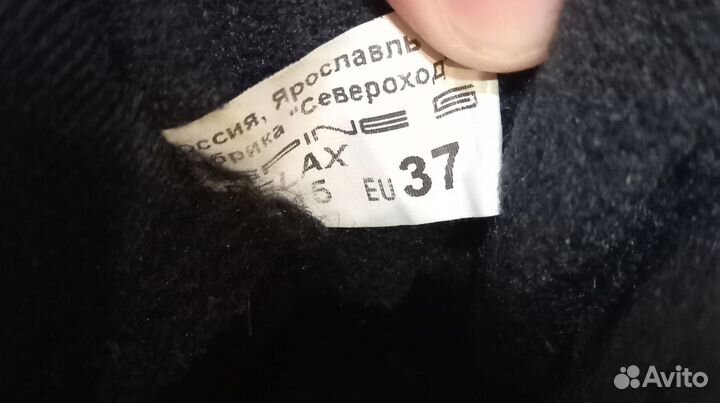 Лыжные ботинки 24 см