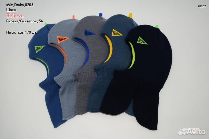 Балаклава шапка шлем 50-56