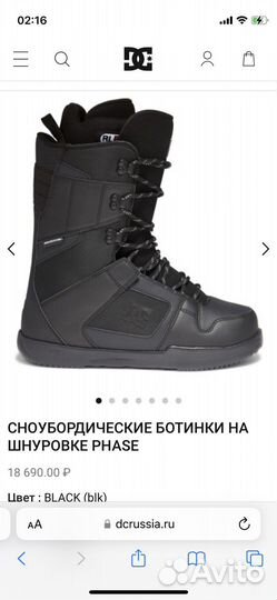 Сноубордические ботинки DC 44,5(29см)