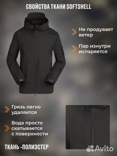 Костюм softshell черный