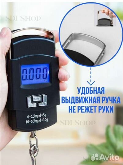 Весы безмен до 50кг электронные