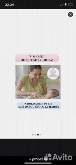 Гамак для купания новорожденного