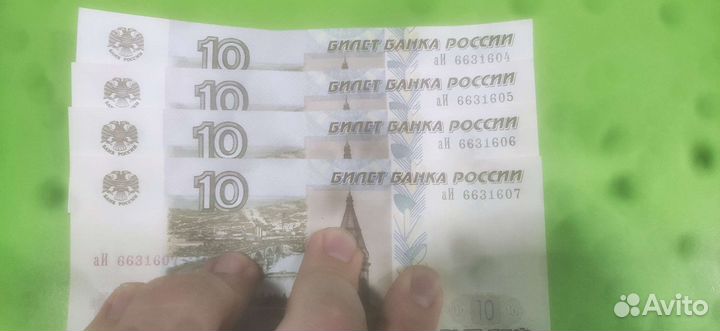 Уникальные бумажные 10р