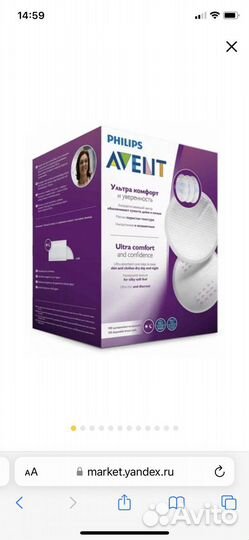 Вкладыши для груди avent