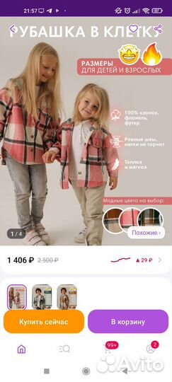 Рубашка тёплая для девочки 92