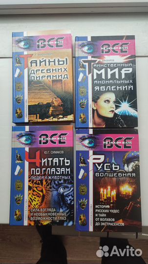 Таинственный мир аномальных явлений