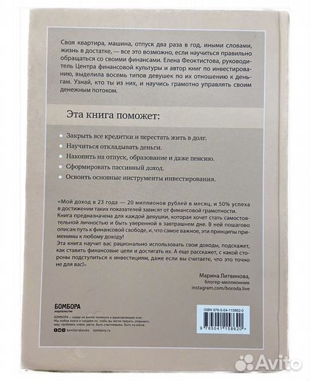 Умная девушка становится богатой