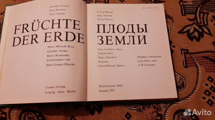 П.И.Тименский Сезонные работы в пчеловодстве. Плод