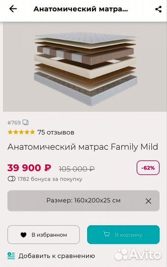 Матрас 200*160 Family Mild Аскона + Чехол