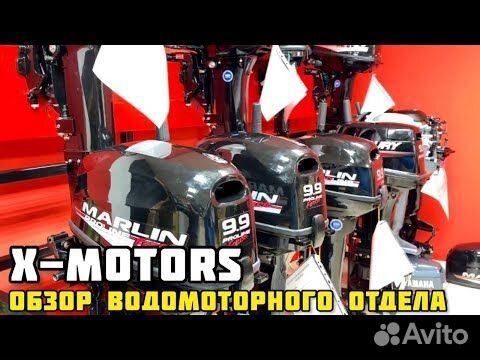 Лодочные моторы бу (трейд ин) в Краснодаре объявление продам