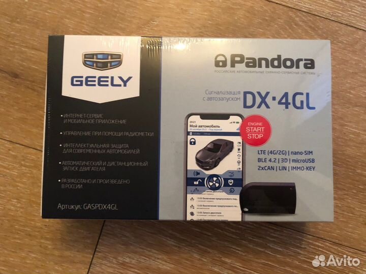 Автосигнализация Pandora DX 4GL